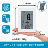 置き掛け時計 MAG 電波日めくりカレンダー | livingut | 詳細画像3