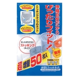 水切りネット 50枚入り フィットネット | livingut | 詳細画像1 