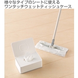 ウェットシートケース ウェットティッシュ ケース | livingut | 詳細画像2 
