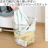 室内物干し ステンレス ランドリーバスケット | livingut | 詳細画像2 