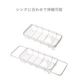 水切りラック Outline シンクバット | livingut | 詳細画像4 