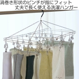ハンガー ステンレス 30ピンチ | livingut | 詳細画像2