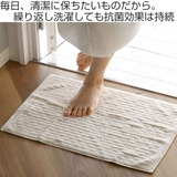 バスマット タオル Ag+ブリーク | livingut | 詳細画像2