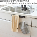 タオルハンガー キッチンタオルハンガー プリスベイス | livingut | 詳細画像2 