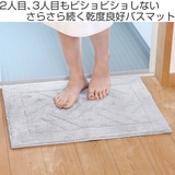 バスマット 乾度良好 リッカ | livingut | 詳細画像2