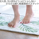 バスマット 乾度良好 パームリーフ | livingut | 詳細画像2