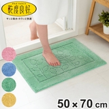 バスマット 乾度良好 ファイン | livingut | 詳細画像1