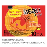 カイロ 貼らない 快温くん | livingut | 詳細画像2