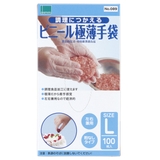 ビニール手袋 調理に使える 極薄手袋 | livingut | 詳細画像1 