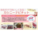 調理シート カシニーナ ピチット | livingut | 詳細画像5