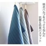 バスマット パラップバスマット 45×60cm | livingut | 詳細画像2