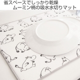 水切りマット 40×50cm MOOMIN | livingut | 詳細画像2