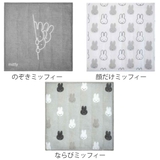 かや織ふきん 同柄3枚セット ミッフィー | livingut | 詳細画像2 