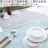 水切りマット ふわさら吸水水切りマット 42×52cm | livingut | 詳細画像2