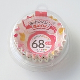 おかずカップ 68枚入 ドット柄 | livingut | 詳細画像1 