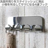 フック 4連フック BISK | livingut | 詳細画像2