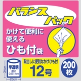 ゴミ袋 規格袋 12号 | livingut | 詳細画像2