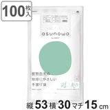 レジ袋 asunowa 100枚入り | livingut | 詳細画像1 