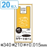 レジ袋 34x21cm マチ12cm | livingut | 詳細画像1 
