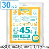 レジ袋 45L 80x45cm | livingut | 詳細画像1