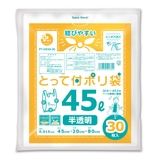 レジ袋 45L 80x45cm | livingut | 詳細画像2