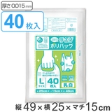 レジ袋 49×25cm マチ15cm | livingut | 詳細画像1 