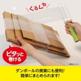 フィルム ラップ 紐の代わりになるフィルム | livingut | 詳細画像3 