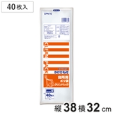 ポリ袋 40枚入 大 | livingut | 詳細画像1