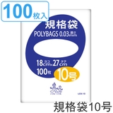 ゴミ袋 規格袋 10号 | livingut | 詳細画像1