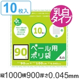 ゴミ袋 90L 90x100cm | livingut | 詳細画像1