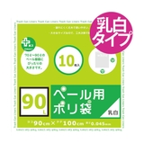 ゴミ袋 90L 90x100cm | livingut | 詳細画像2