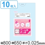 ゴミ袋 80x65cm 厚さ0 | livingut | 詳細画像1 
