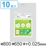 ゴミ袋 80x65cm 厚さ0 | livingut | 詳細画像1