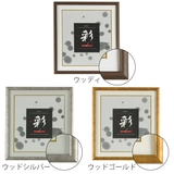 色紙額 彩 フレーム | livingut | 詳細画像4
