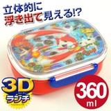 お弁当箱 小判型 3Dランチ | livingut | 詳細画像1 