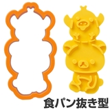 食パン抜き型 トーストマン リラックマ | livingut | 詳細画像1 