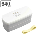 弁当箱 2段 640ml | livingut | 詳細画像1 