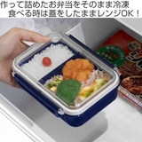 お弁当箱 1段 まるごと冷凍弁当 | livingut | 詳細画像2