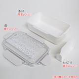 弁当箱 1段 650ml | livingut | 詳細画像2