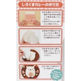 ごはん型 すみっコぐらし しろくま | livingut | 詳細画像5