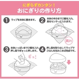 おにぎりケース お弁当箱 290ml | livingut | 詳細画像12