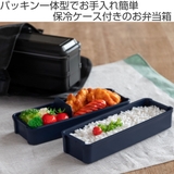 お弁当箱 メタリックスタイル 850ml | livingut | 詳細画像2 