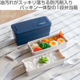 お弁当箱 コンフォータブル 650ml | livingut | 詳細画像2
