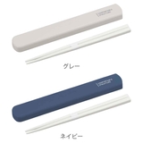 お箸 引きフタ箸箱セット コンフォータブル | livingut | 詳細画像2