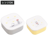シール容器 2個入り ねずみくんのチョッキ | livingut | 詳細画像1