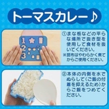 ご飯抜き型 きかんしゃトーマス デコカレーごはん型 | livingut | 詳細画像3