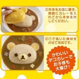 ご飯抜き型 リラックマ デコカレーごはん型 | livingut | 詳細画像4