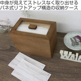 マスクケース ボックス 天然木桐材の取り出しやすいmask | livingut | 詳細画像2
