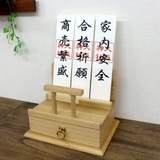 お札立て モダン 鳥居付き | livingut | 詳細画像1 