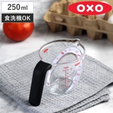 OXO 計量カップ 250ml | livingut | 詳細画像1 